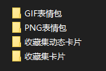 夜冕灵绯表情包壁纸全套文件
