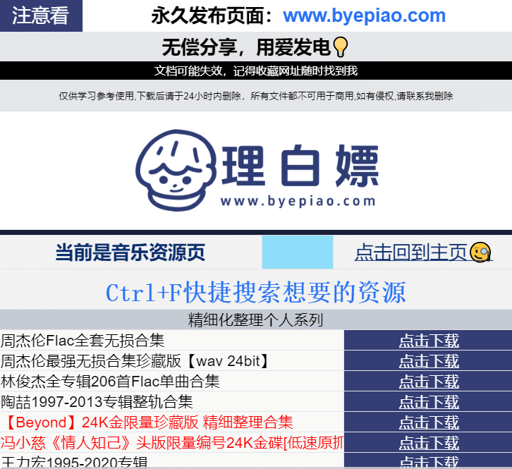 图片[2]-我做了个免费资源站叫做“理白嫖”，大家来玩呀