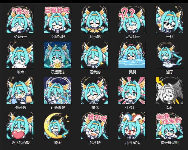 图片[3]-《初音未来单人收藏集-来岁昭昭》表情包&高清壁纸，支持导入微信和QQ作为表情包-表情包小岛