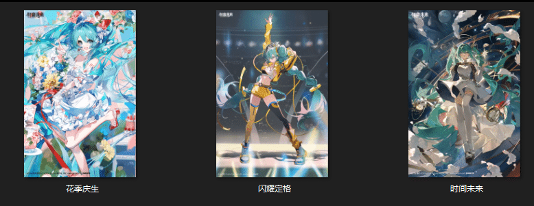 图片[5]-《初音未来单人收藏集-来岁昭昭》表情包&高清壁纸，支持导入微信和QQ作为表情包-表情包小岛