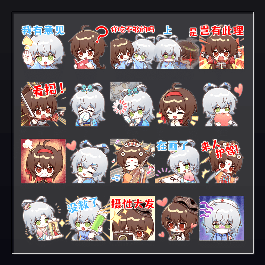 相思若循 表情包预览
