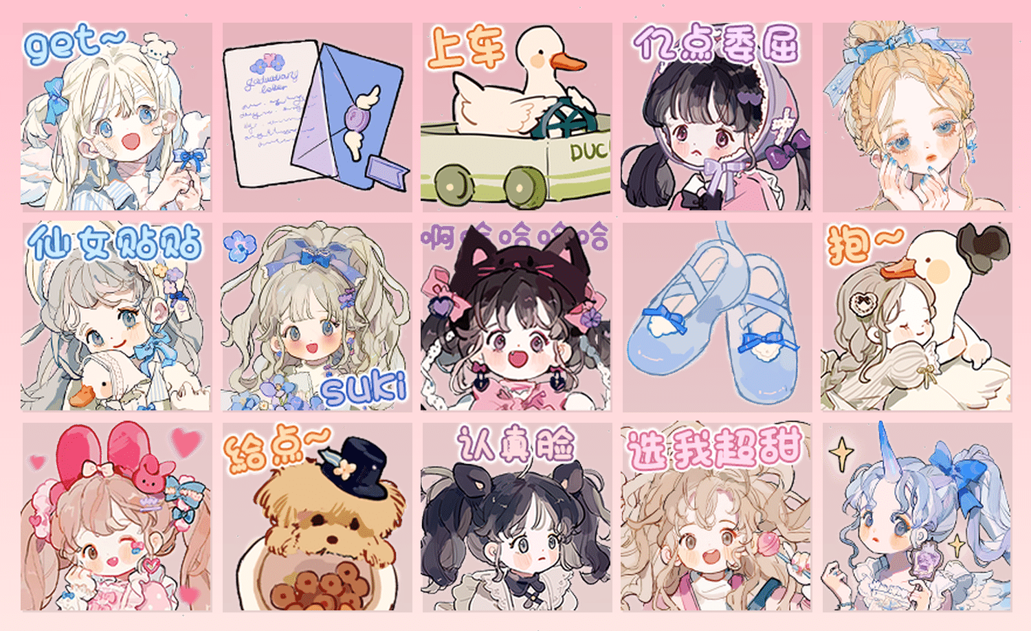 普通小狗 少女乌托邦 表情包预览