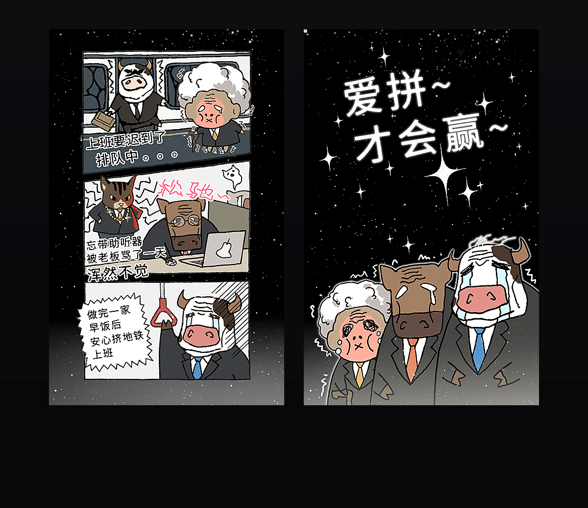 牛马打工日记 壁纸预览
