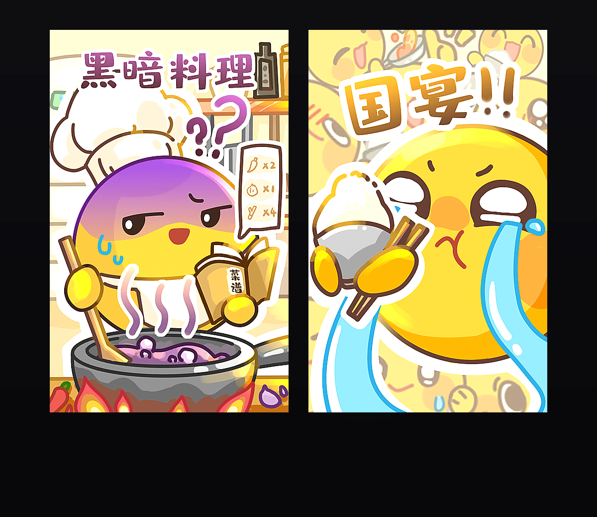 小黄豆的饭 壁纸预览