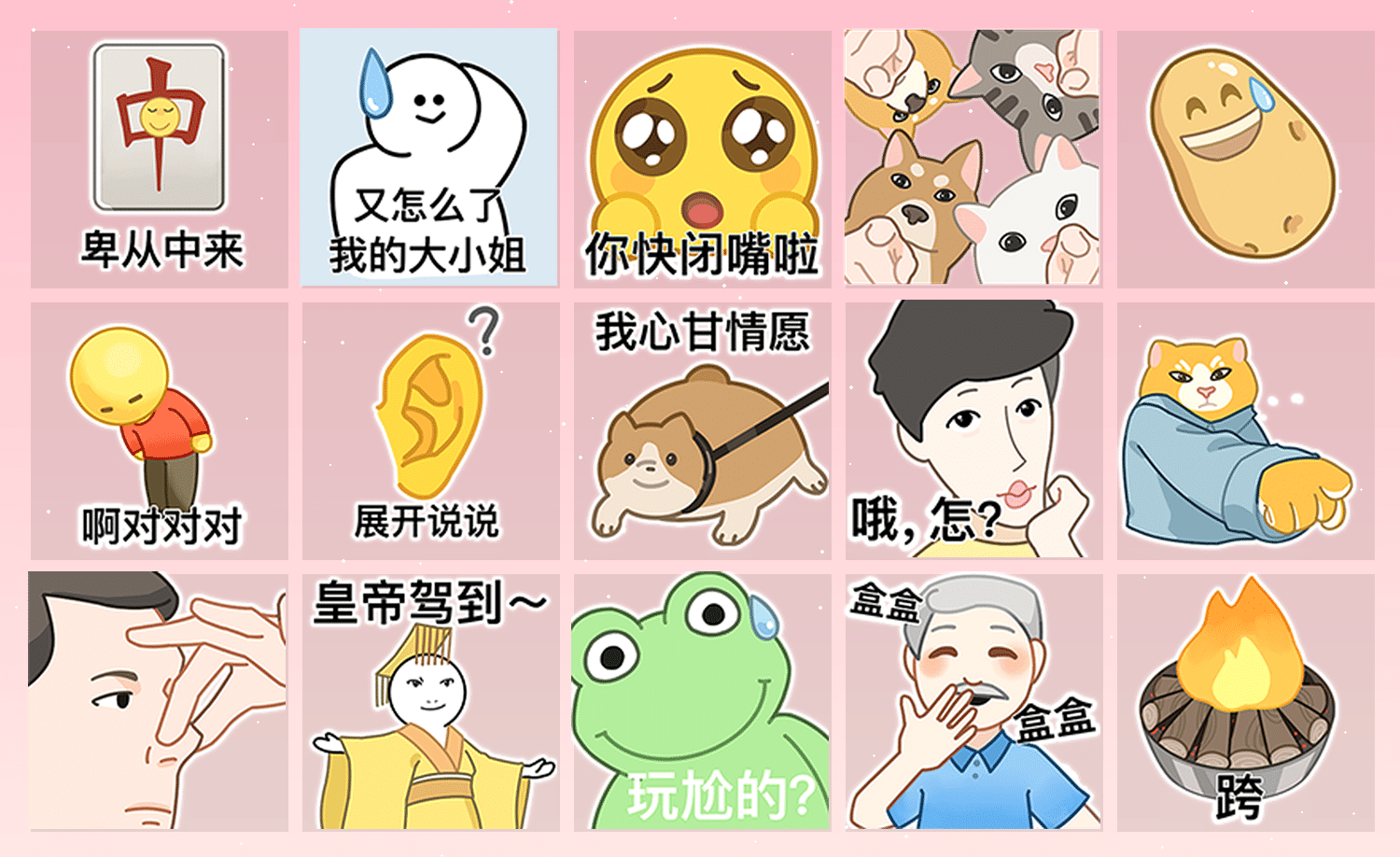 网络电子包浆对线 表情包预览
