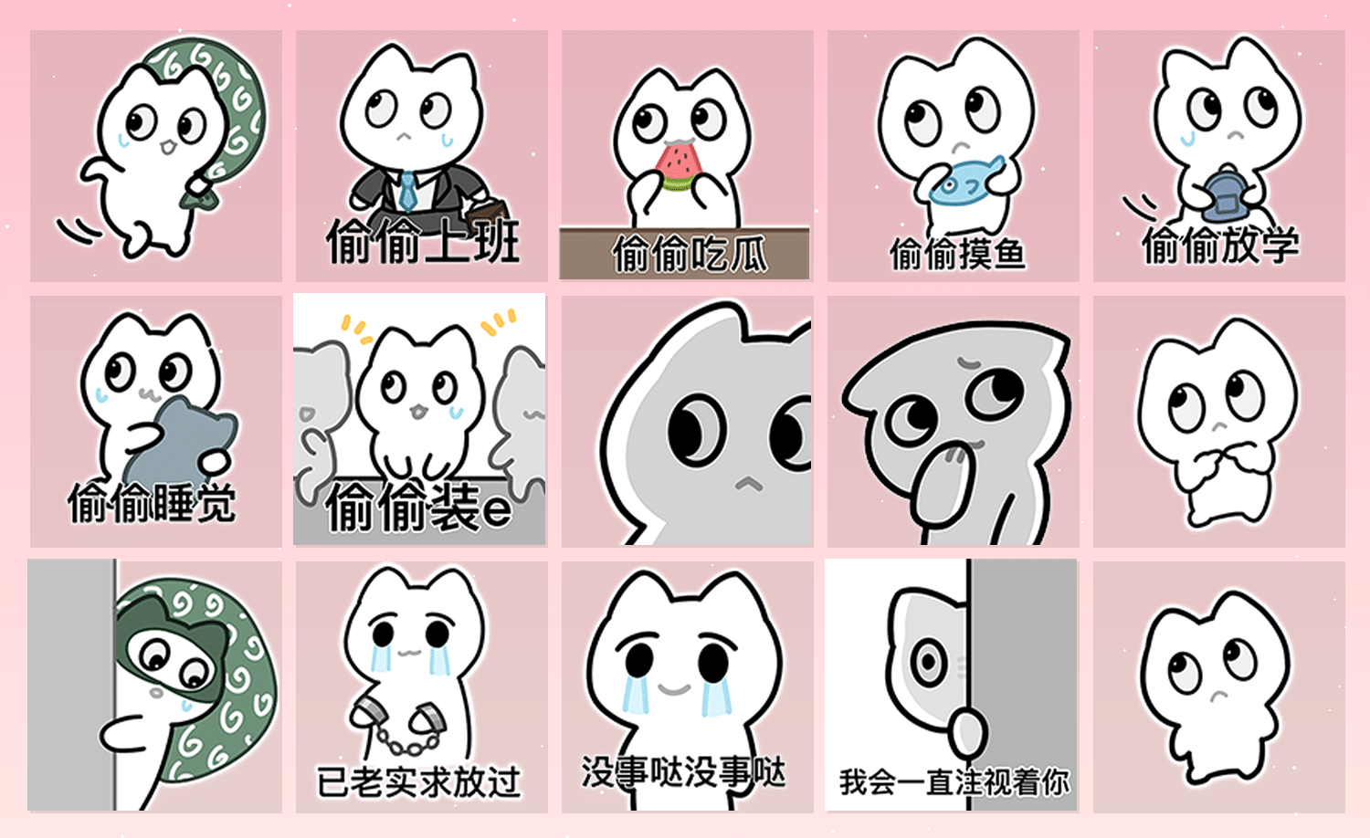 你偷感真重 表情包预览