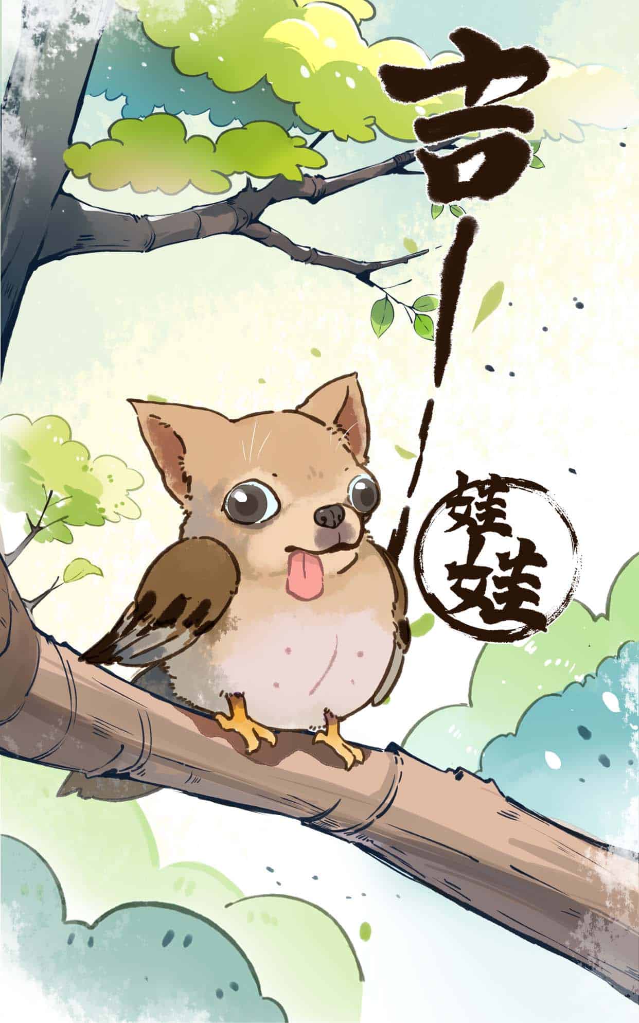 狗鸟-吉娃娃洗袜袜 壁纸预览