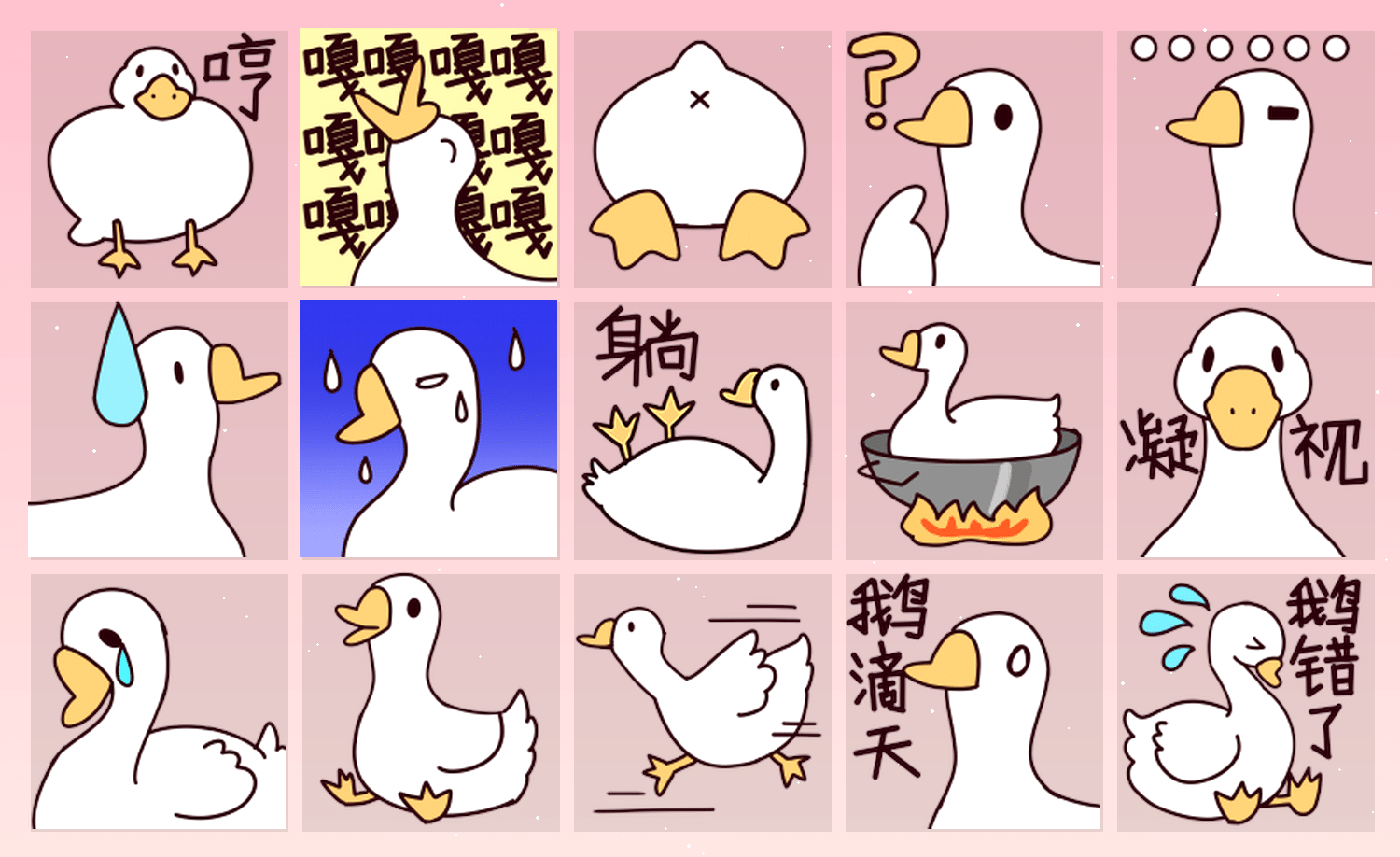 天鹅湖 表情包预览
