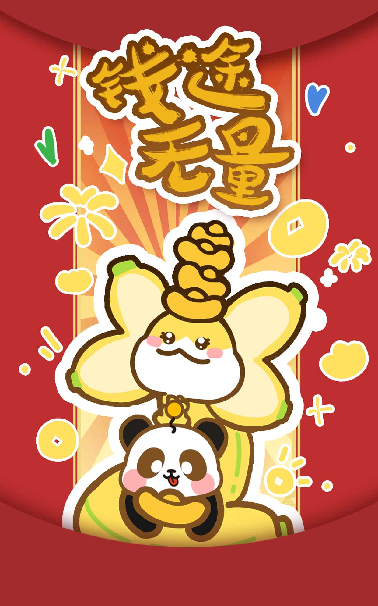 《福运香蕉蛇》表情包&高清壁纸，支持导入微信和QQ作为表情包-表情包小岛