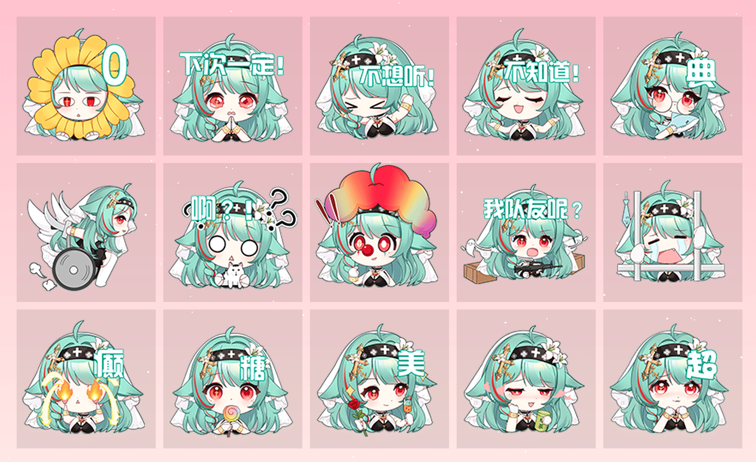 渺渺neko·修女的飨宴 表情包预览