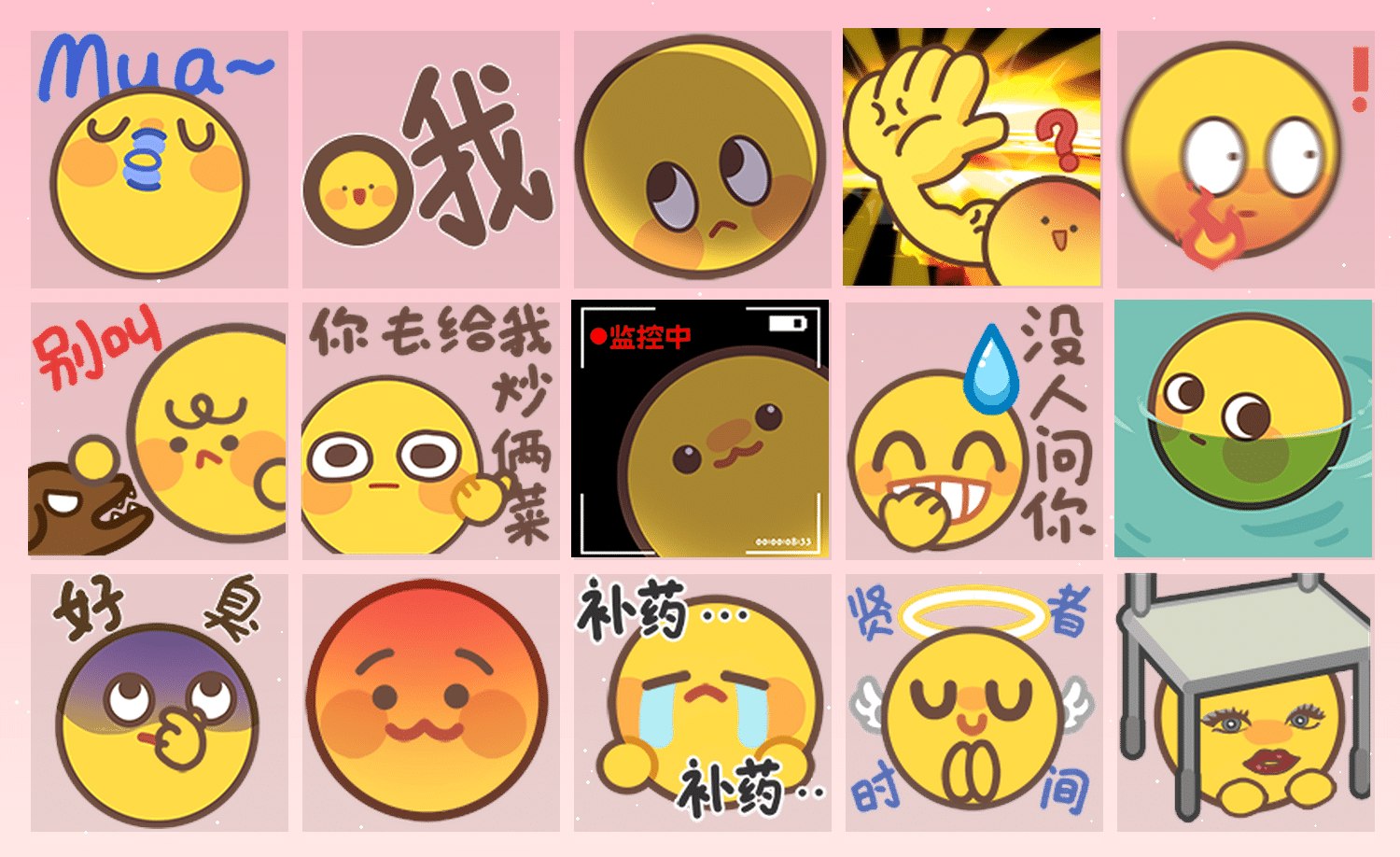 暴躁小黄豆 表情包预览