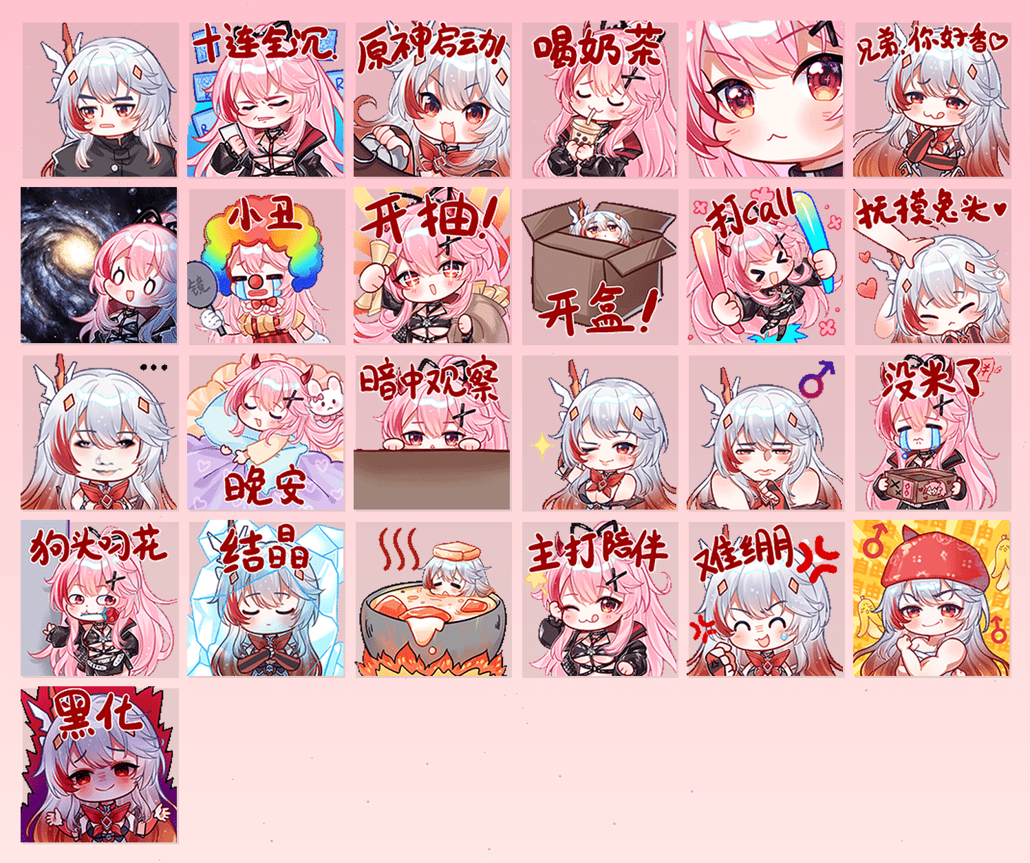 沐东一异世觉醒 表情包预览