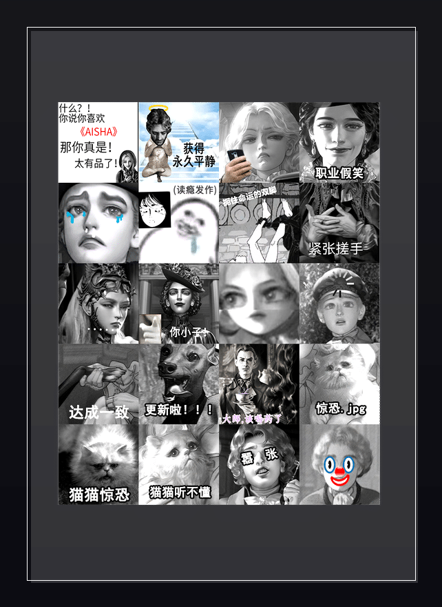 AISHA黑暗降临 表情包预览