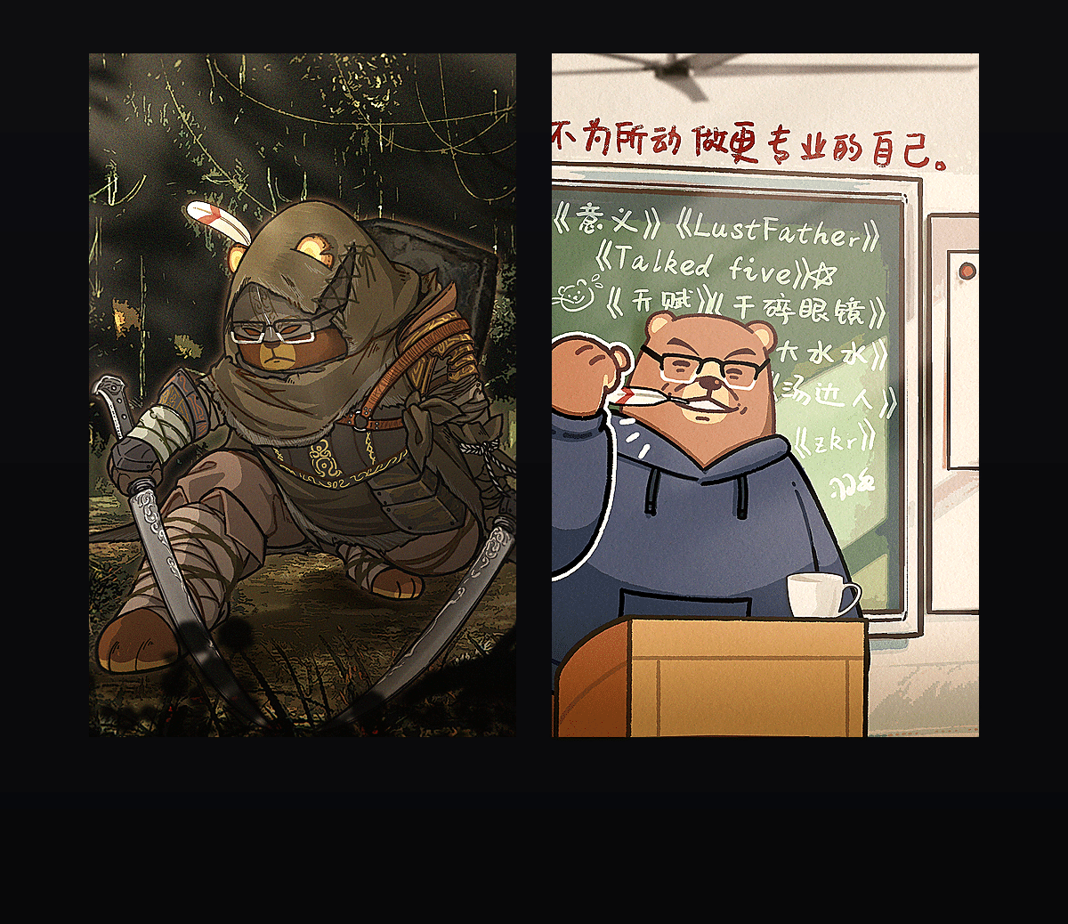 包爽-熊人族嗷非秀 壁纸预览