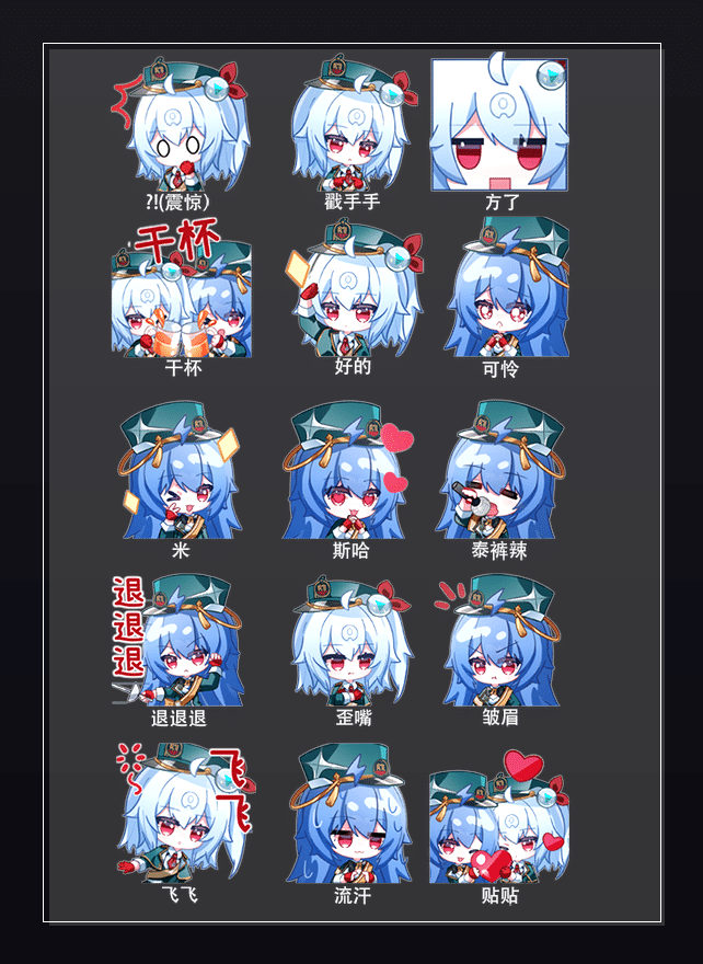 BML十周年 表情包预览