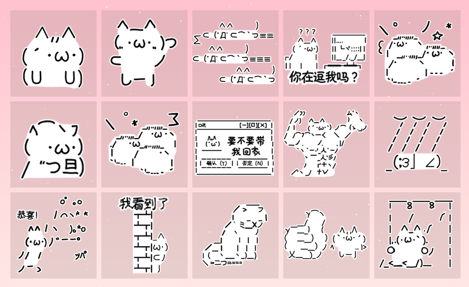 集合啦颜文字 表情包预览