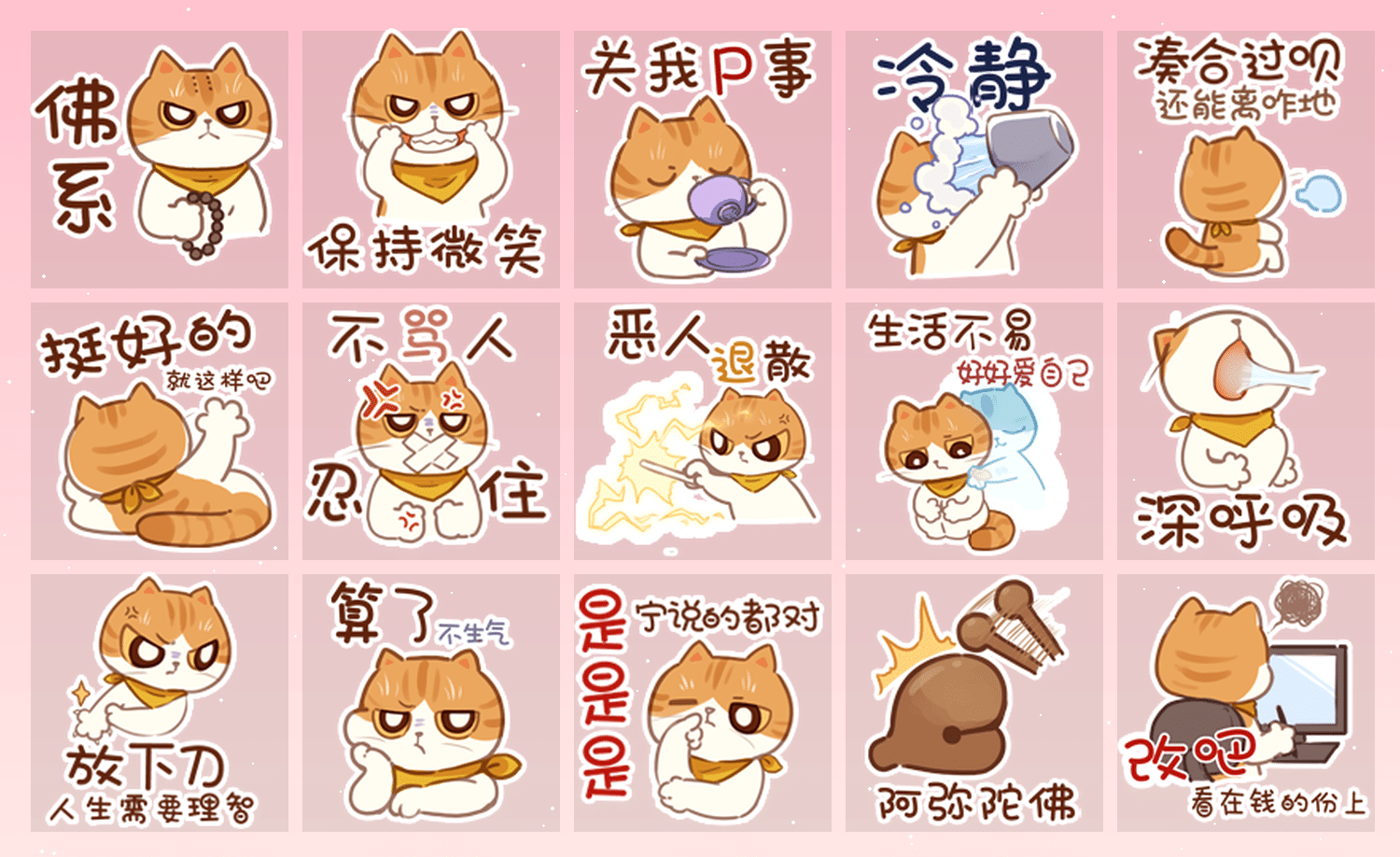 莫生气人生就像一场戏 表情包预览