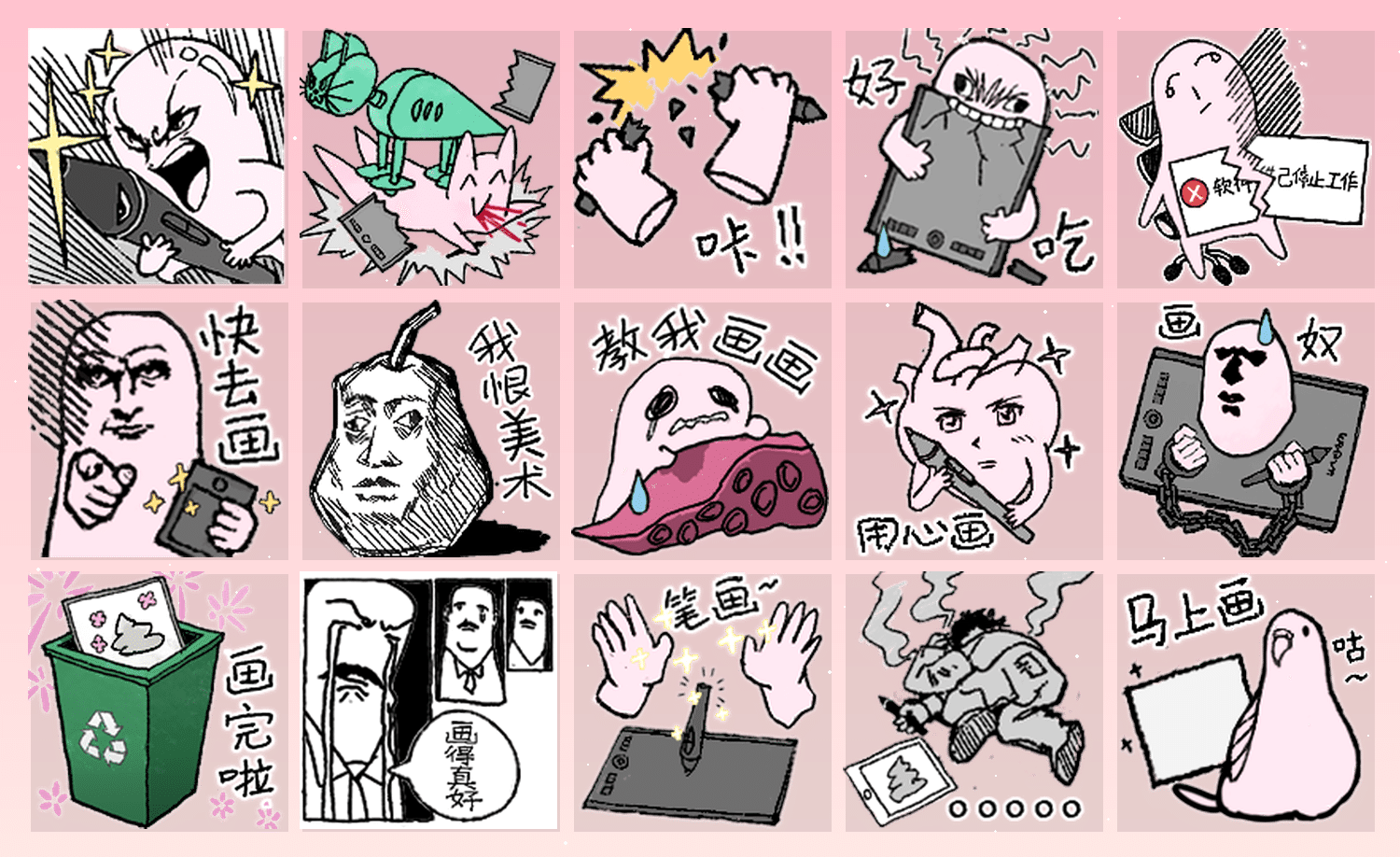 被画画霸凌的一生 表情包预览
