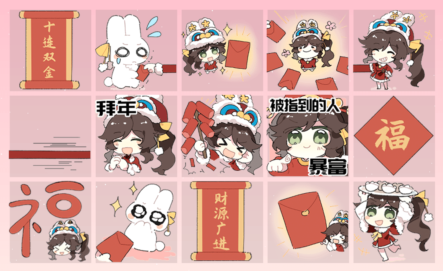 新年新气象 表情包预览