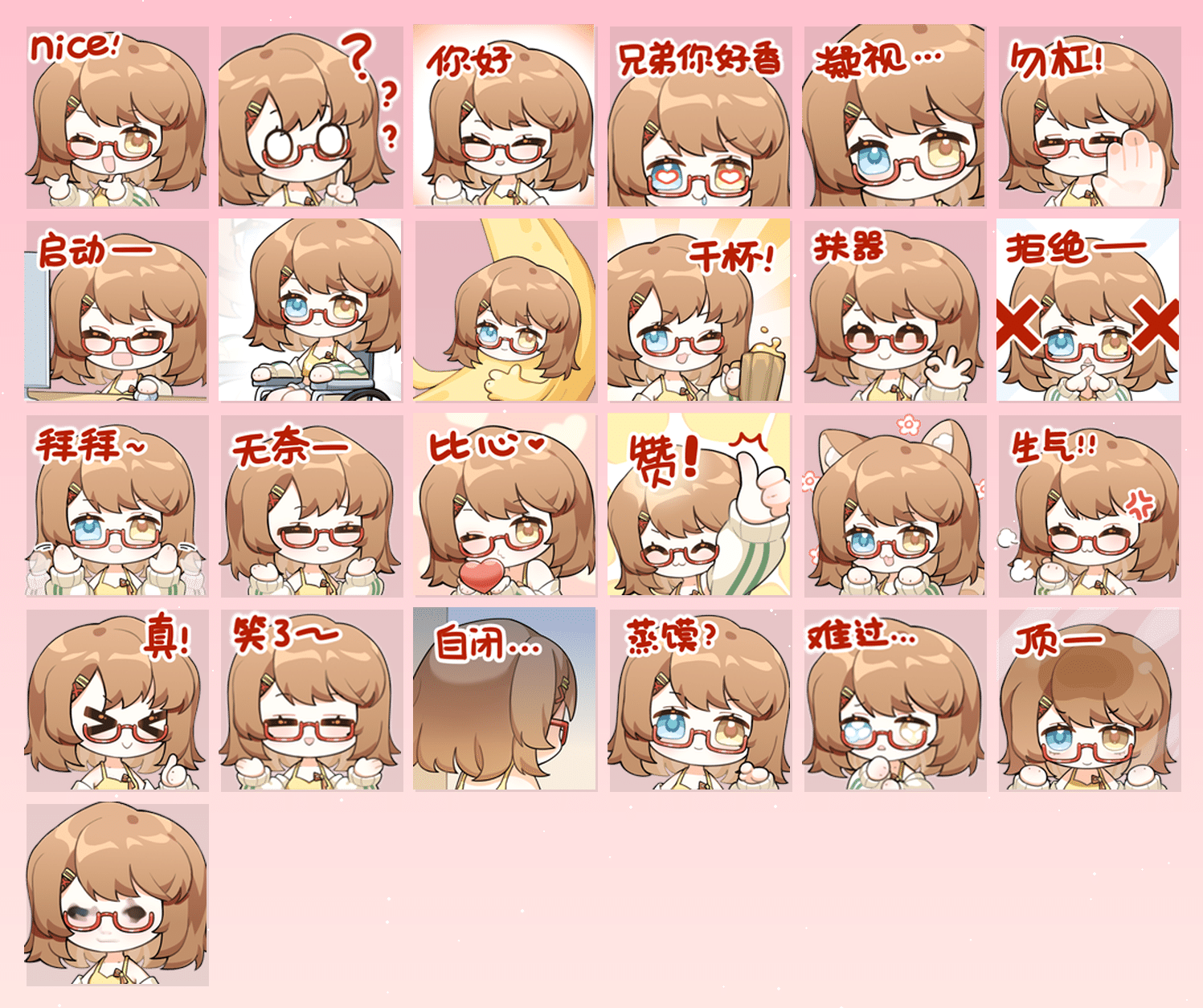 鹿炘不是鹿斤 表情包预览