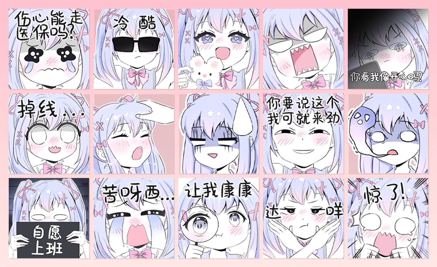 元气少女桃子酱 表情包预览