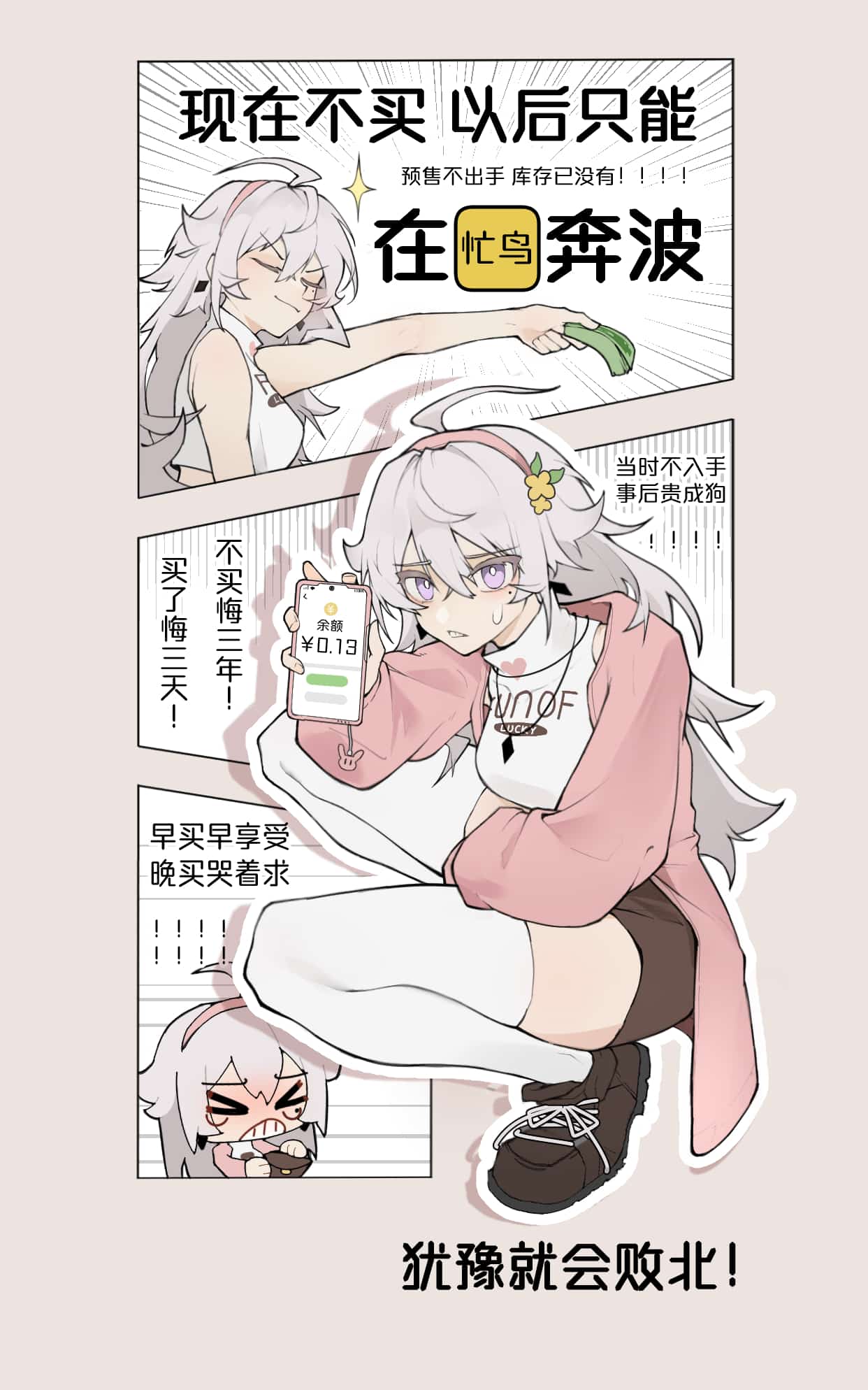 《停谷的意思是 不停地买谷》表情包&高清壁纸，支持导入微信和QQ作为表情包-表情包小岛