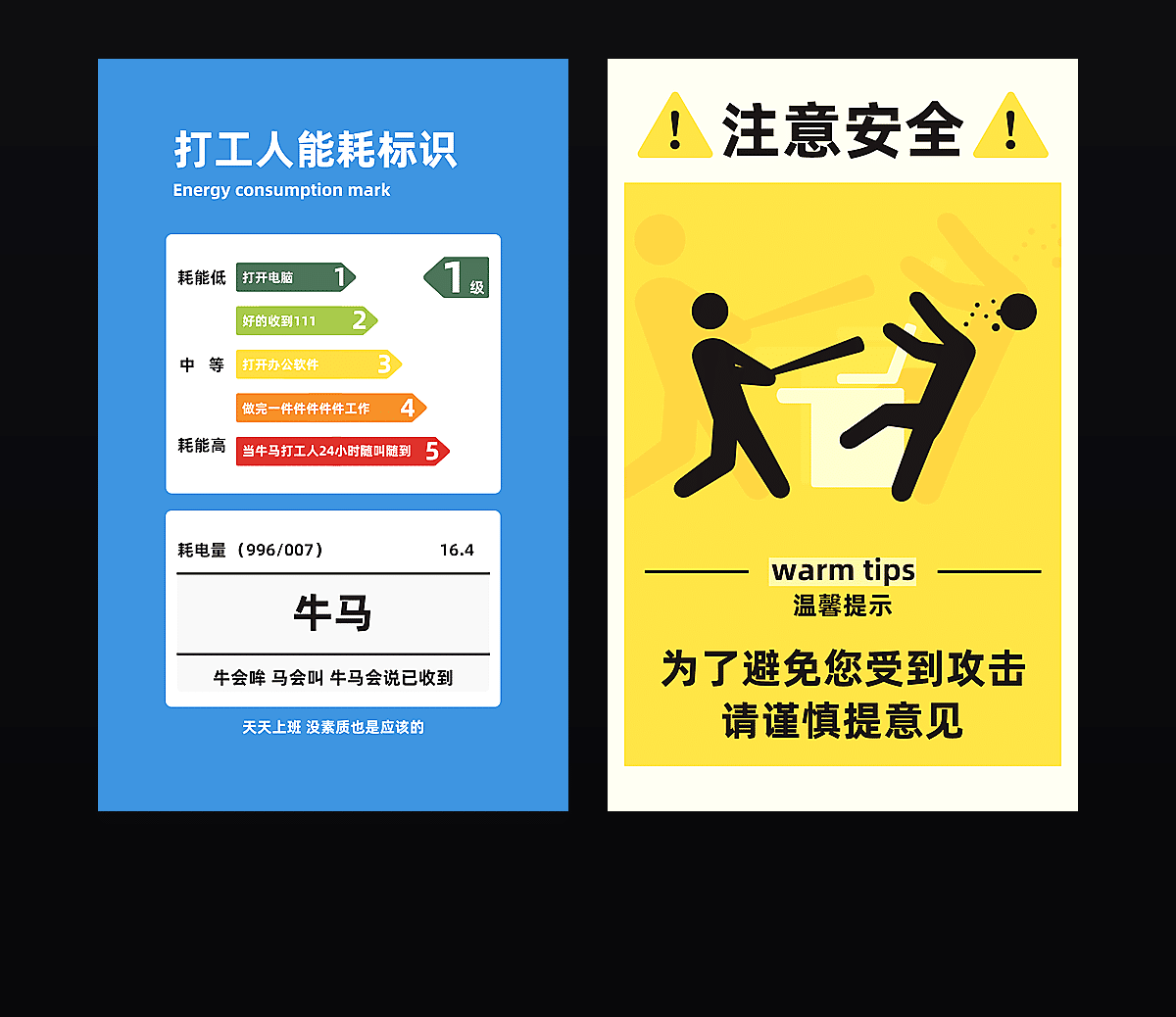 牛马的美好品德 壁纸预览