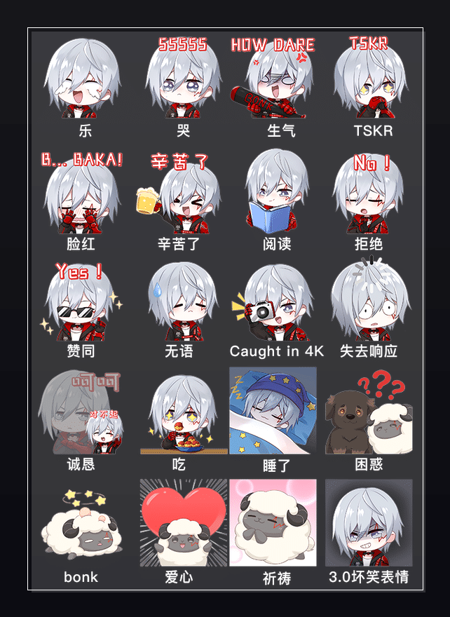 Noctyx入驻纪念 表情包预览