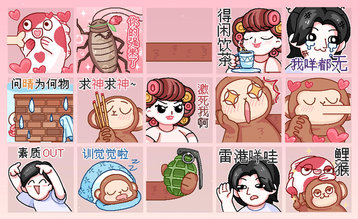 我系广东嘅 表情包预览