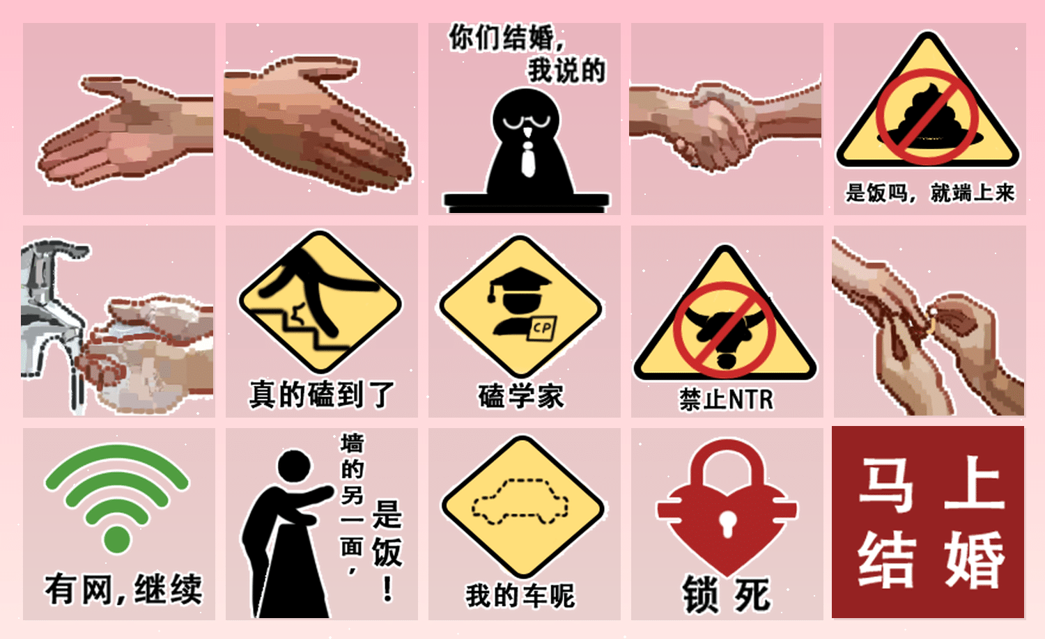 我家产品 表情包预览