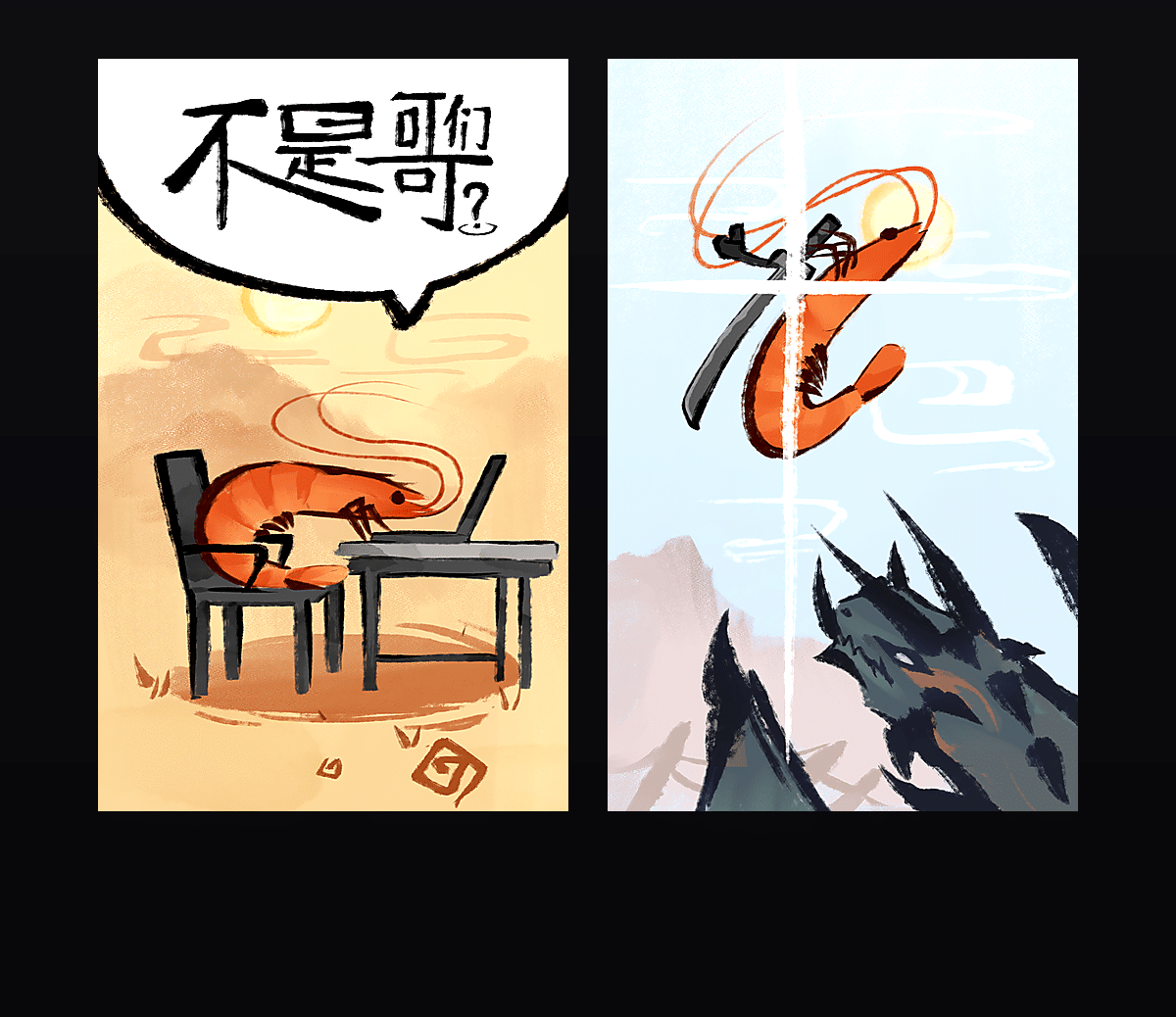 哥们虾2.0 壁纸预览