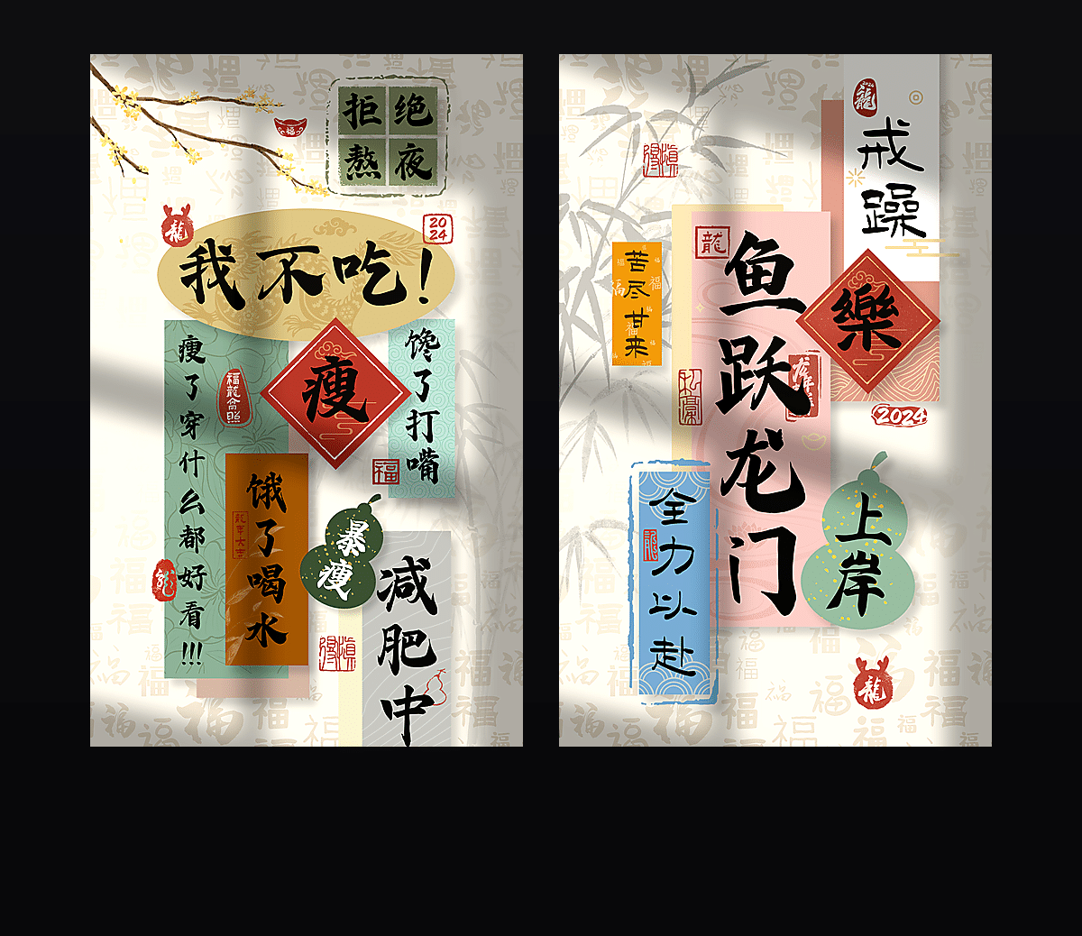 国风贴纸·你赢过吗 壁纸预览