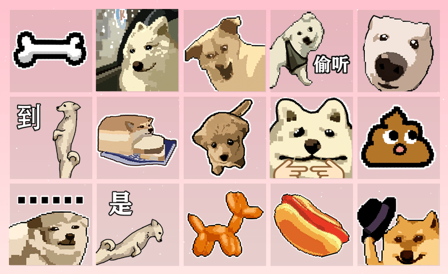 小狗meme合集 表情包预览