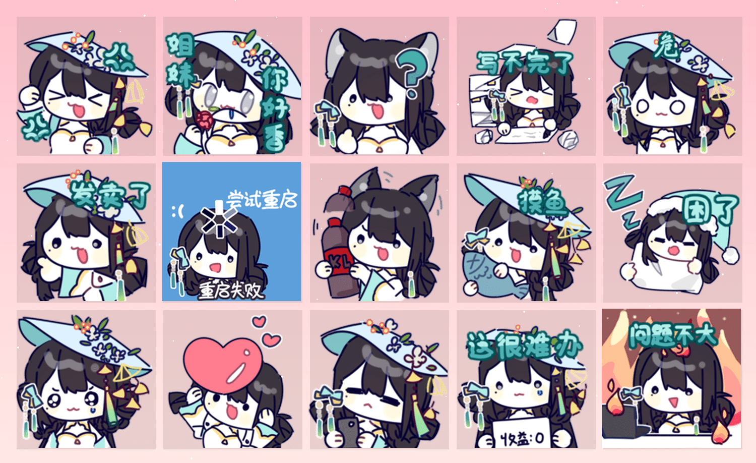 片玉碎影 表情包预览