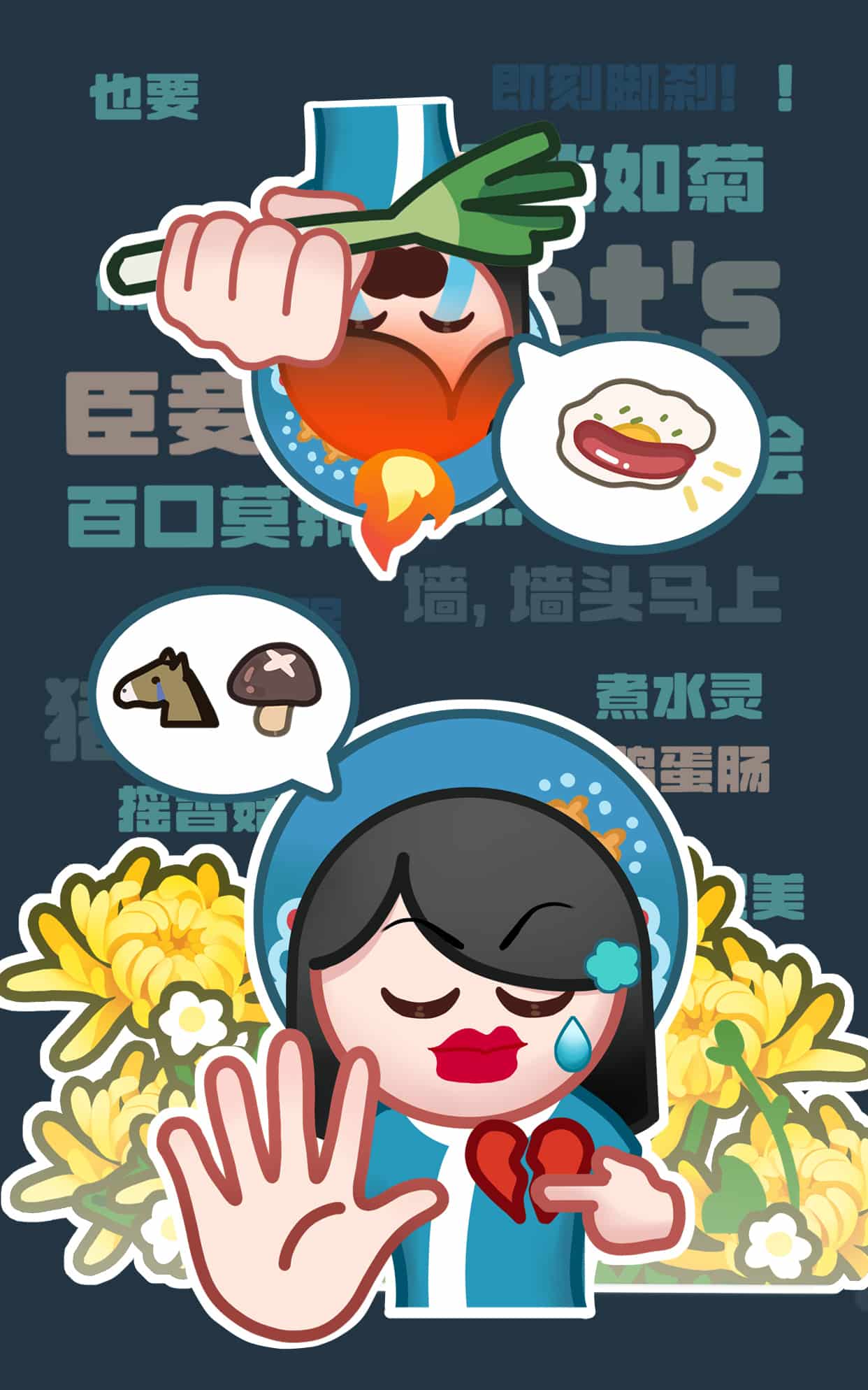 《墙头马上》表情包&高清壁纸，支持导入微信和QQ作为表情包-表情包小岛