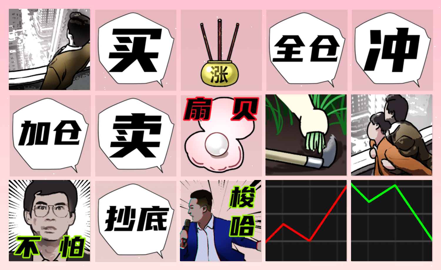 我TUI的孩子 表情包预览