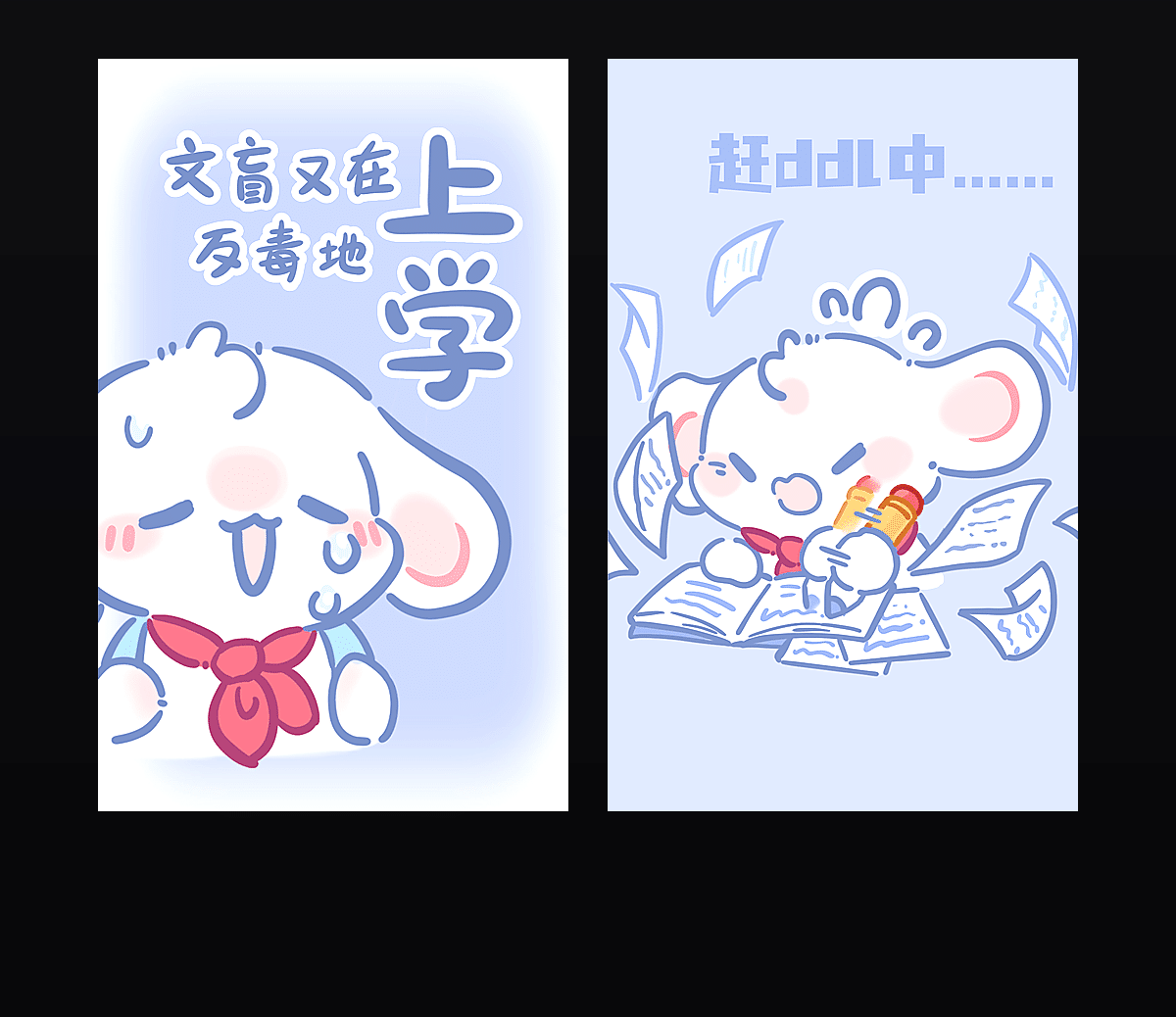眠眠兔上学记 壁纸预览