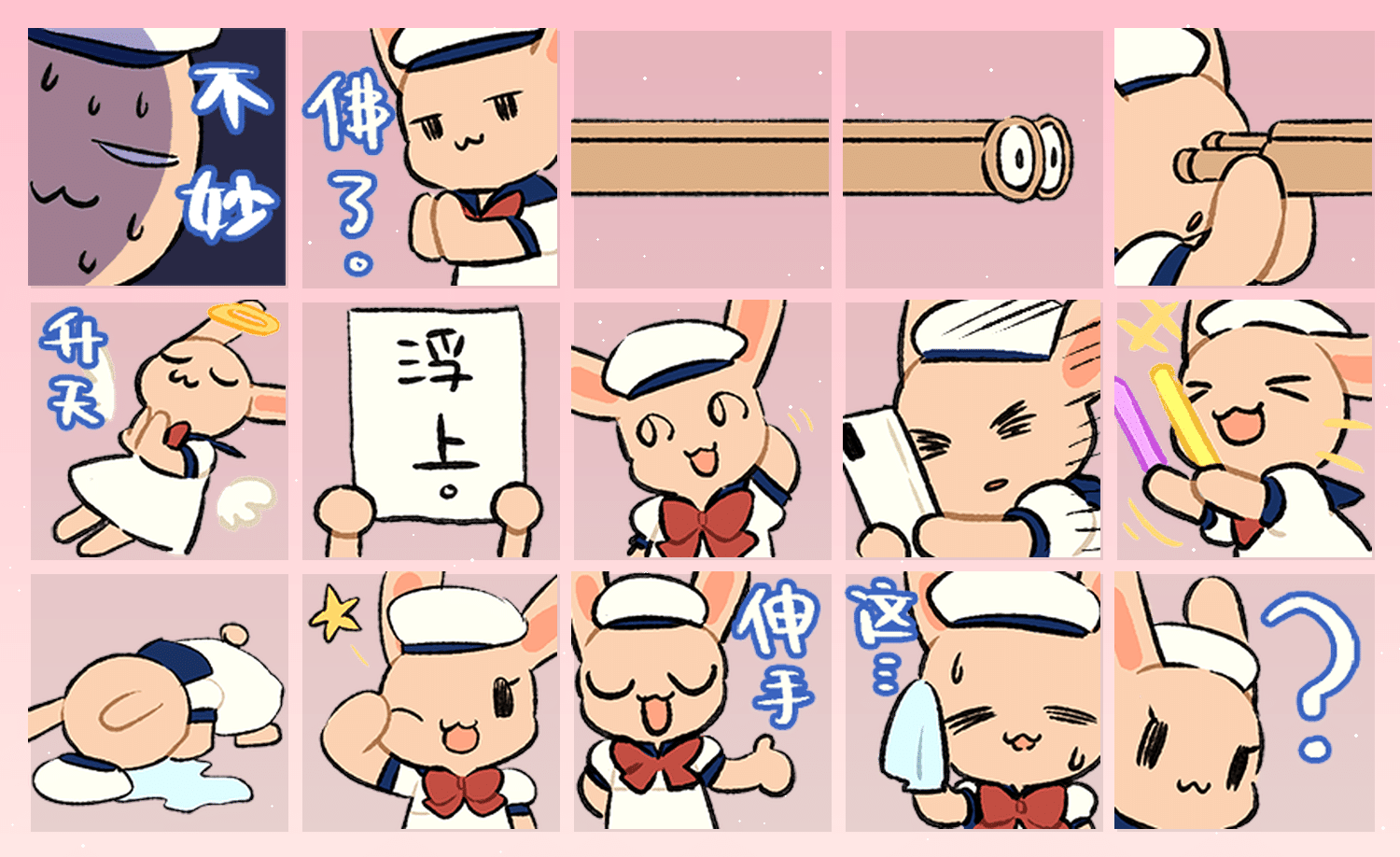 水手兔兔 白兰装扮008 表情包预览