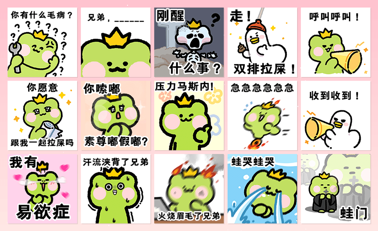 一只很难看清的青蛙王子波仔 表情包预览