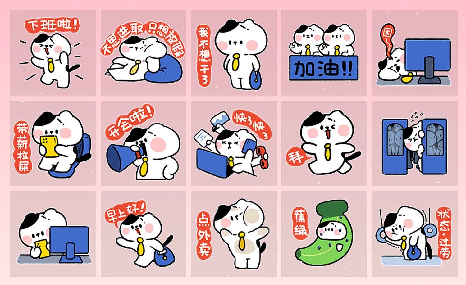 波乌咘·我在公司很想家 表情包预览