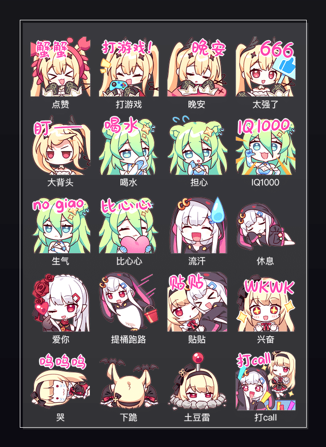 魔法少女 表情包预览