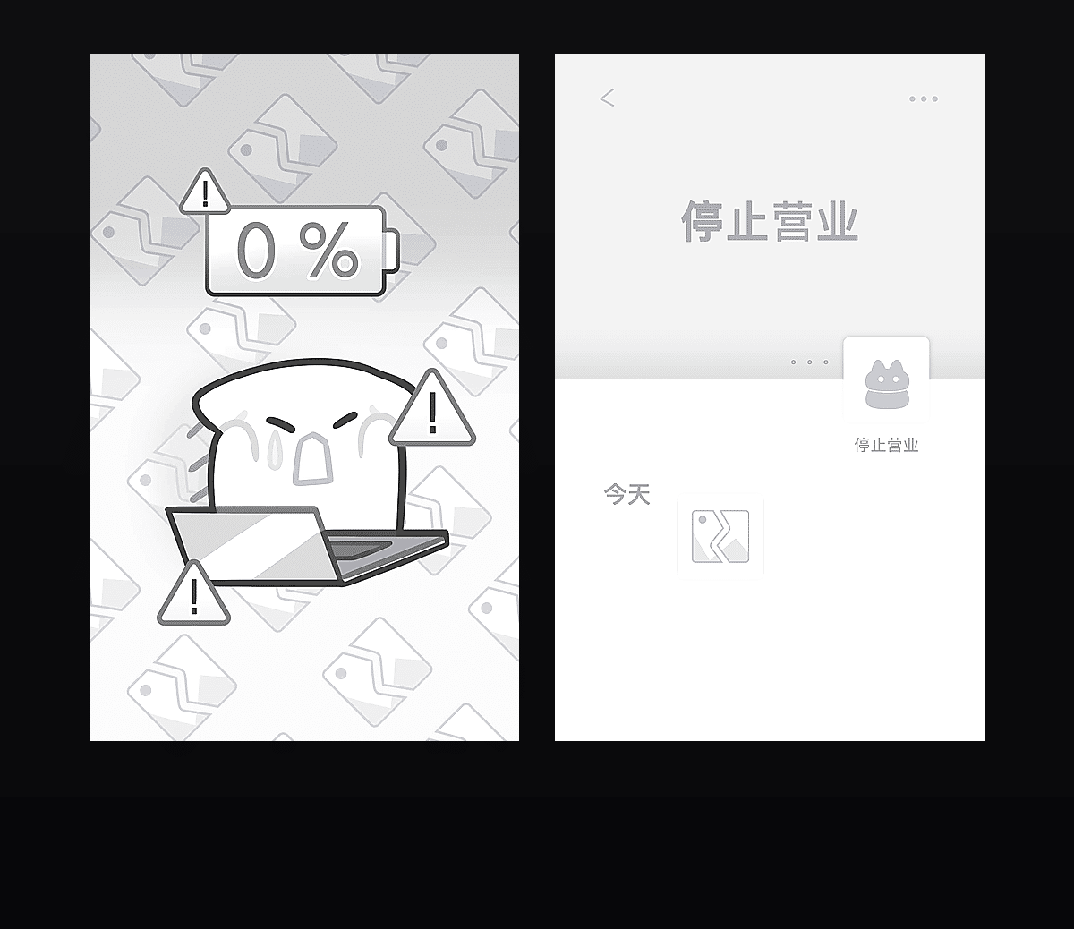 《该用户已停止营业》表情包&高清壁纸，支持导入微信和QQ作为表情包-表情包小岛