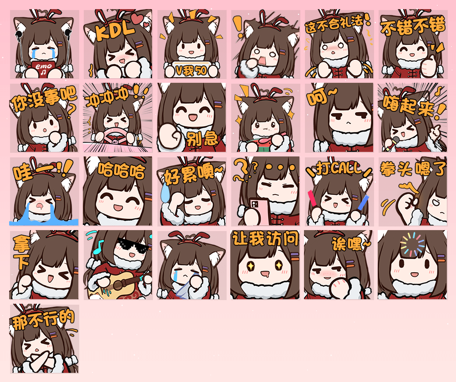 Minicatty·春日音乐会 表情包预览