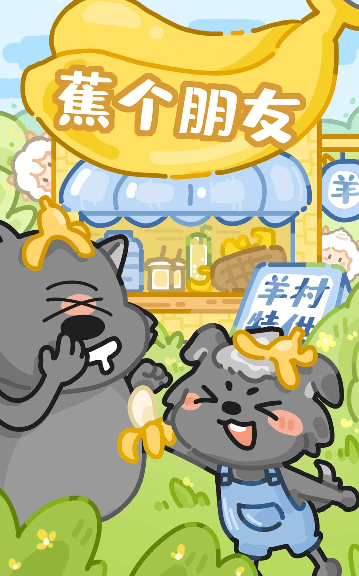 搞怪小灰灰 壁纸预览