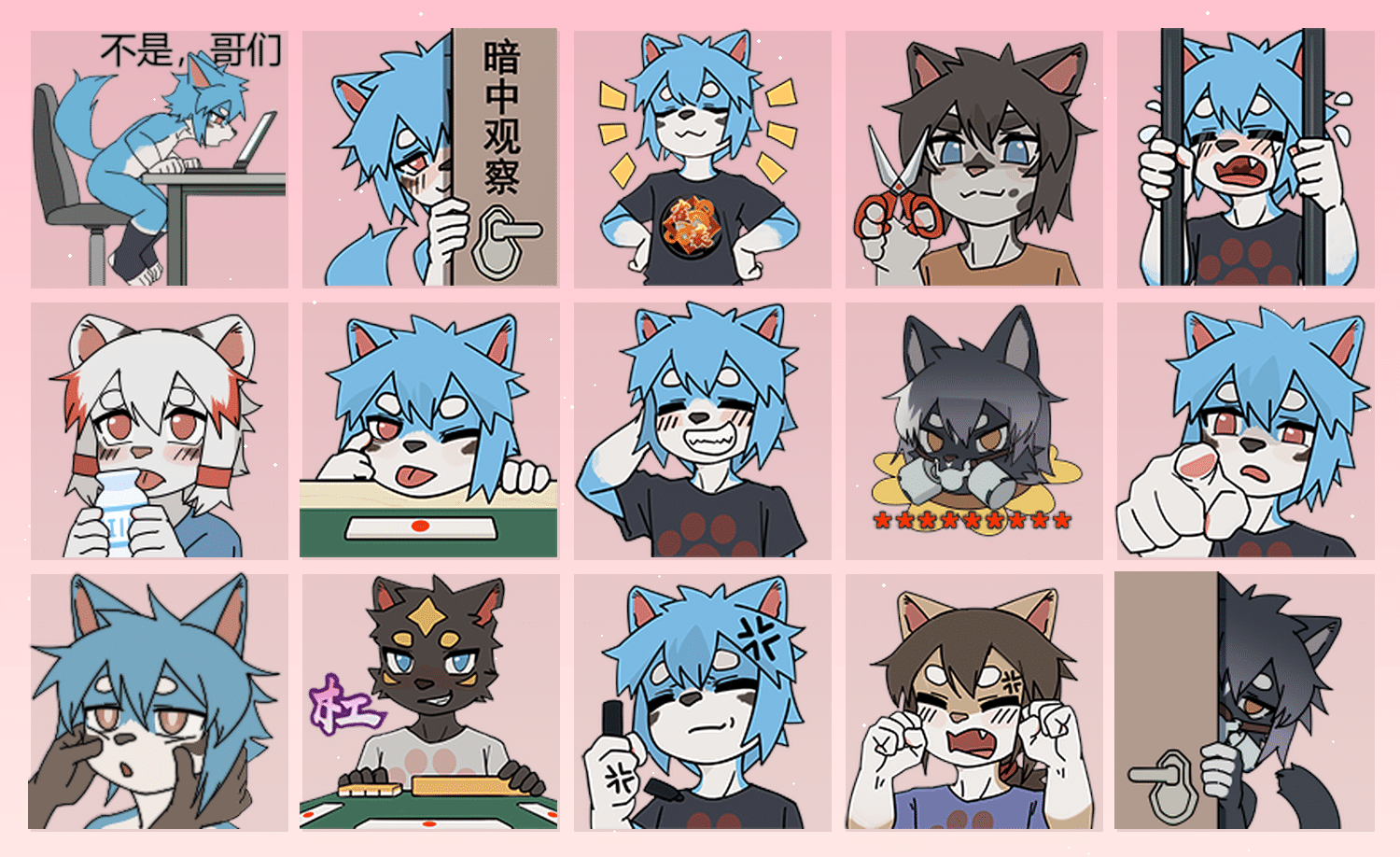 小傻改2的个人OC 表情包预览