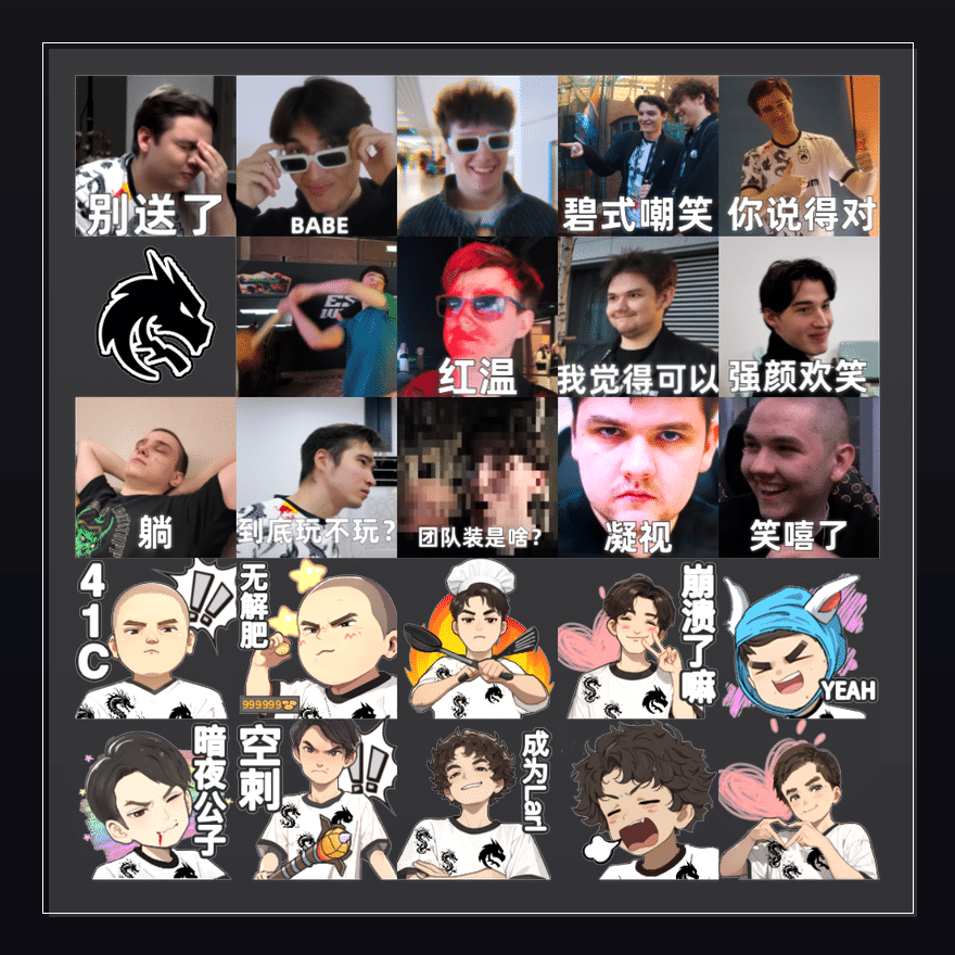 Team Spirit TI13 表情包预览