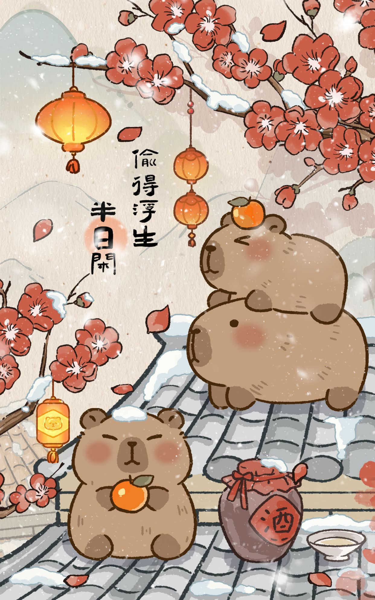 卡皮巴拉·踏雪寻梅 壁纸预览
