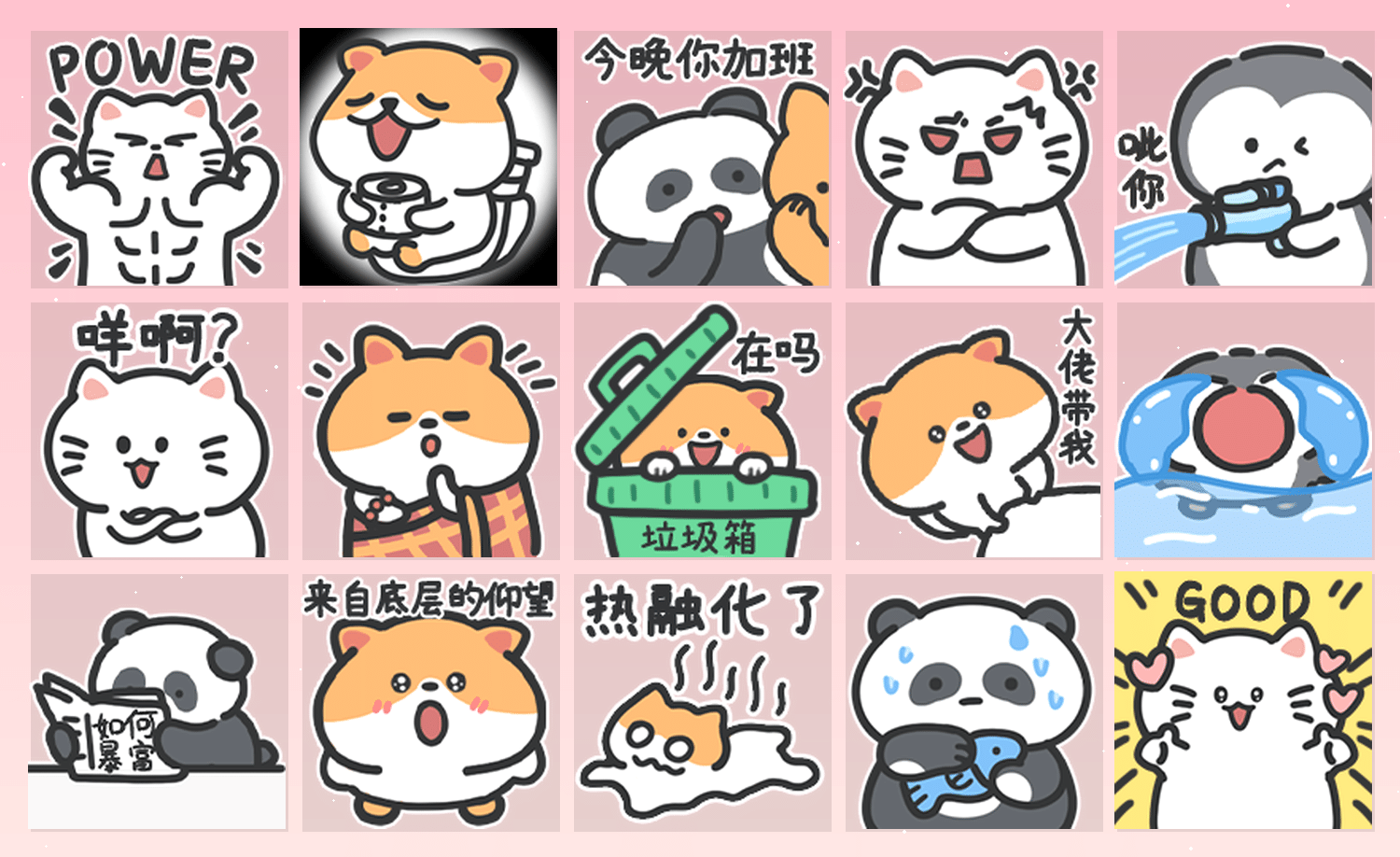 叽叽哇哇哈哈镜 表情包预览