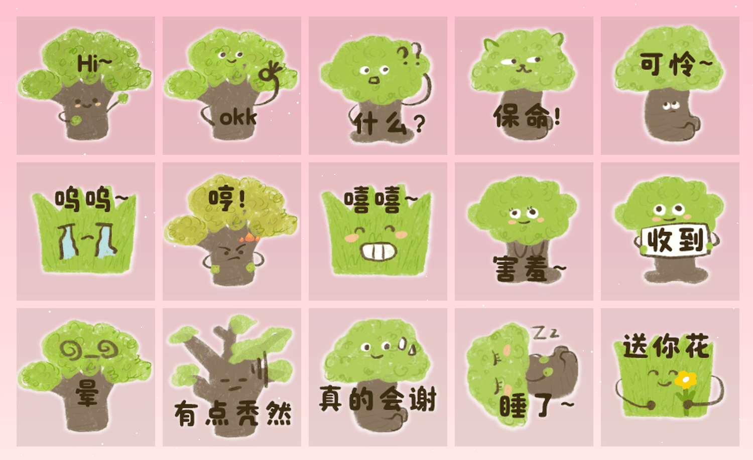 拥抱一颗大树 表情包预览