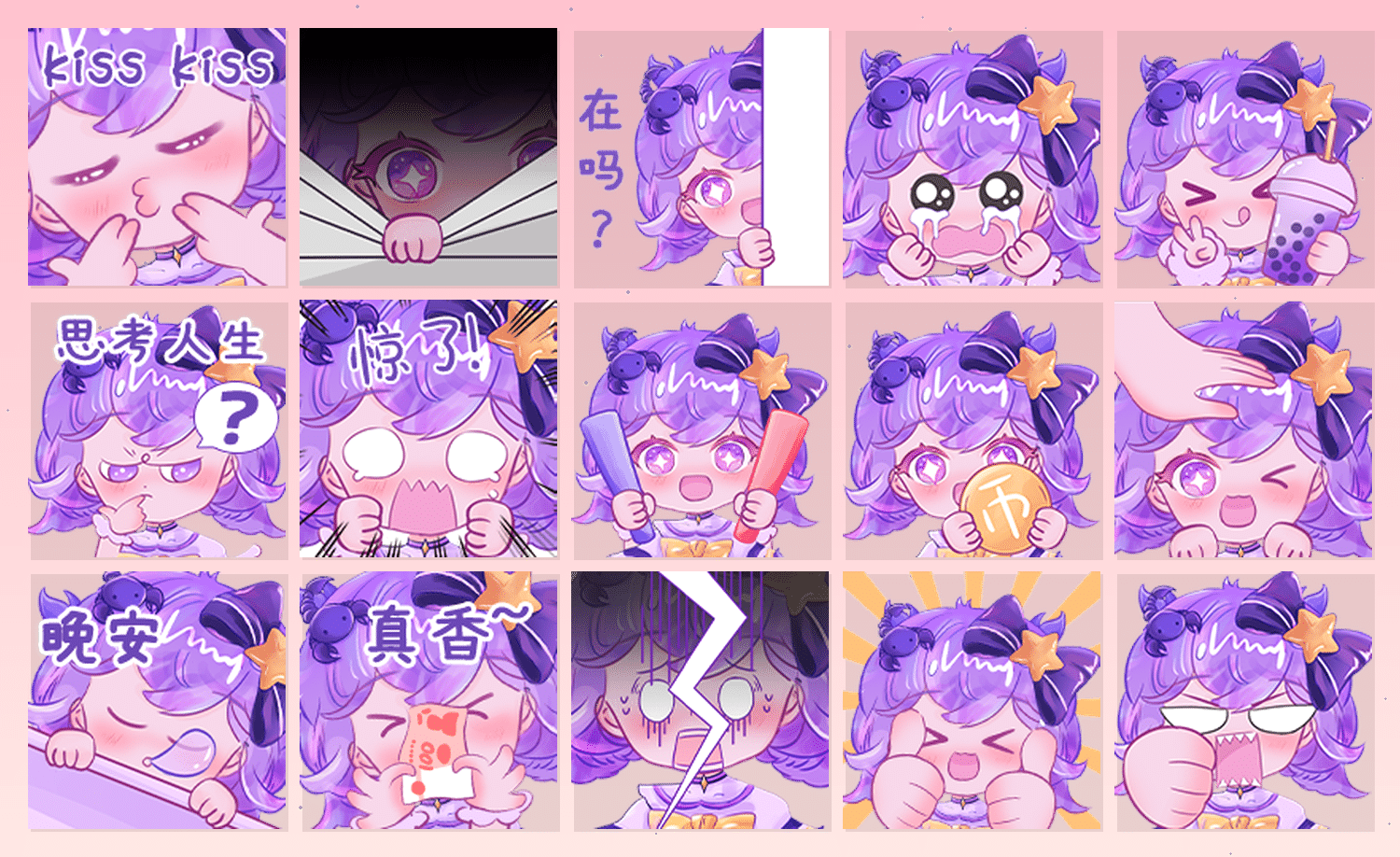 魔法星座少女·天蝎 表情包预览